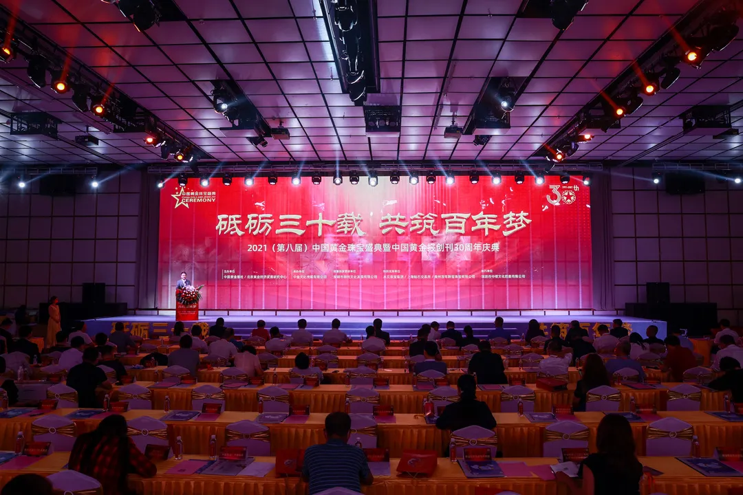 2021中国黄金珠宝盛典于IBC花样乐成举办，凯发k8国际珠宝集团董事长卢礼杭荣获功勋人物！