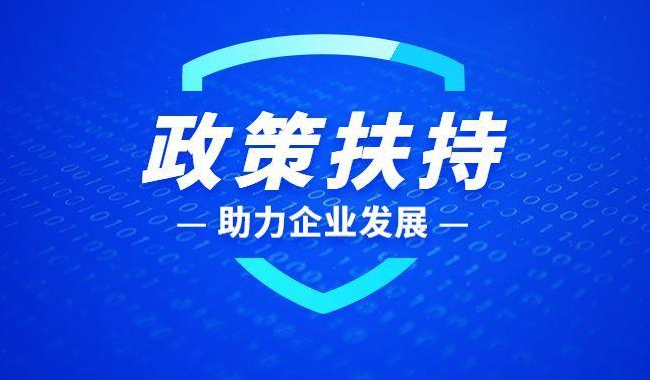 重磅喜讯 ｜2021深圳国家高新技术企业申报大会在IBC盛纵�行(图7)